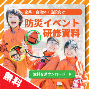 資料ダウンロード