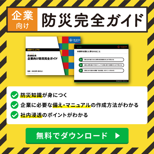 資料ダウンロード