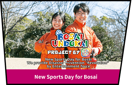 New Sports Day for Bosai