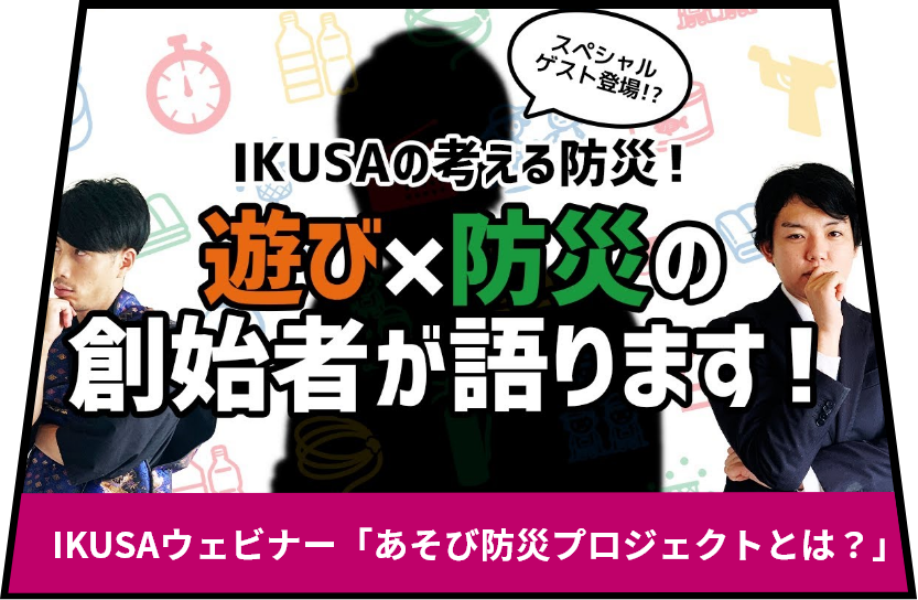 New Sports Day for Bosai