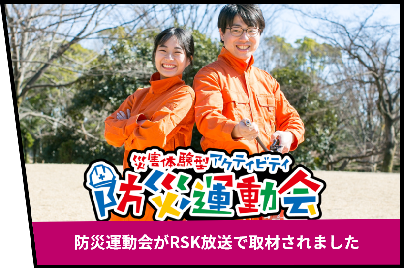 New Sports Day for Bosai