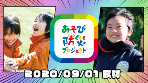 NHK「おはよう日本」にて紹介されました。