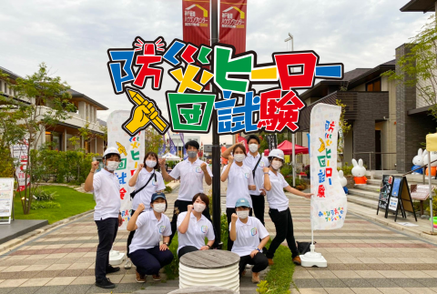 施設の滞在時間を伸ばせる防災イベント!?防災ヒーロー入団試験!