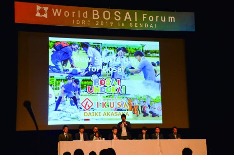 世界防災フォーラム2019に弊社代表の赤坂が登壇いたしました