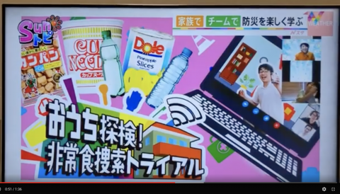 TBS「Nスタ」にて『おうち防災運動会』を取材・放送いただきました!