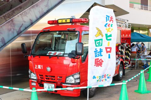 商業施設で防災体験!『防災ヒーロー入団試験inアリオ上尾』開催レポート