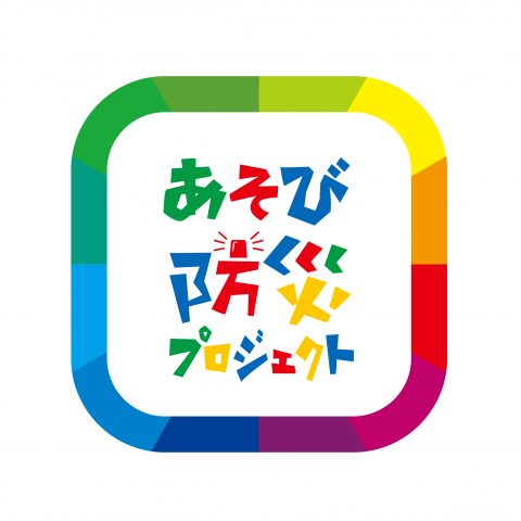 防災士に求められる役割とは 資格取得の費用を抑える方法も紹介 あそび防災プロジェクト