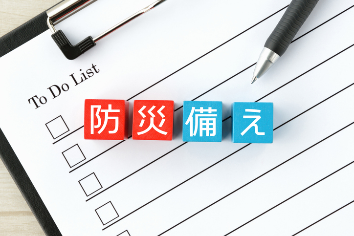 災害に必要な備えとは？ ～防災に対する心構え・備蓄品・教育～