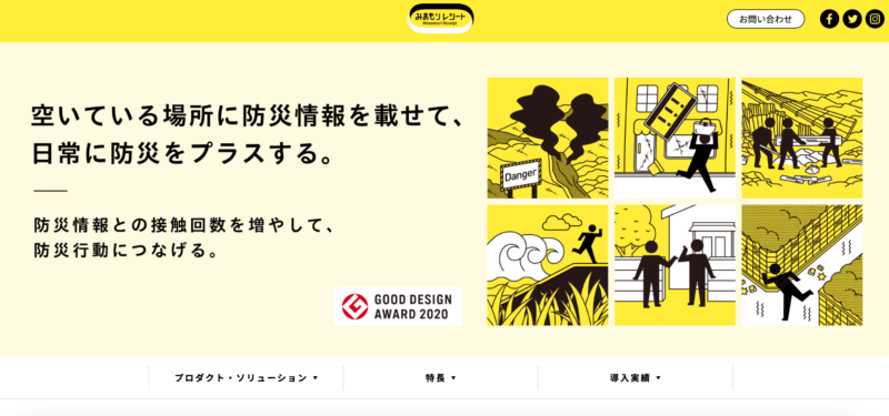 みまもりレシート