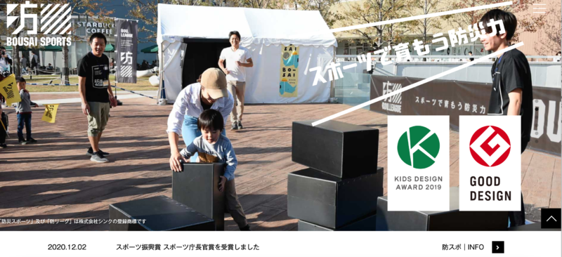 株式会社シンク