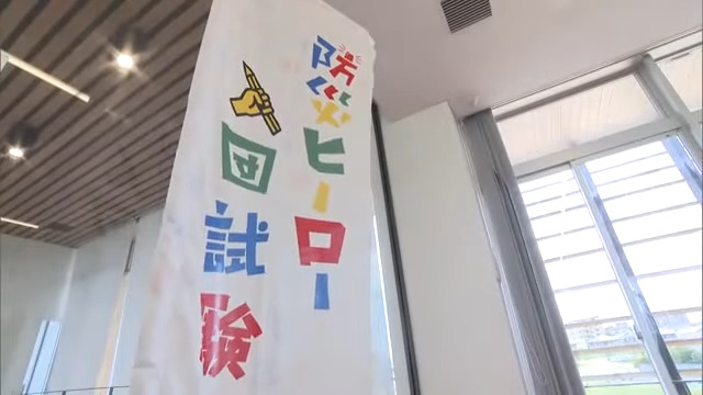 岡山放送にて、弊社の「防災ヒーロー入団試験」の様子が放映されました